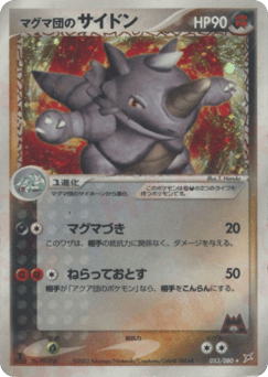 Team Magma's Rhydon