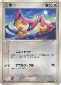 Skitty
