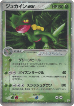 Sceptile
