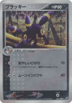 Umbreon