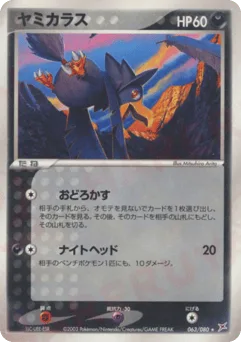 Murkrow