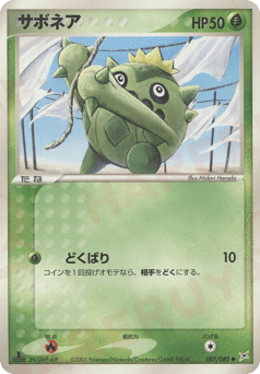 Cacnea