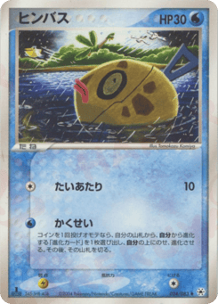Feebas