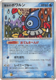 Castform