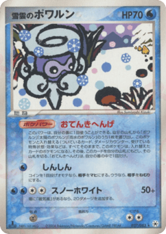 Castform