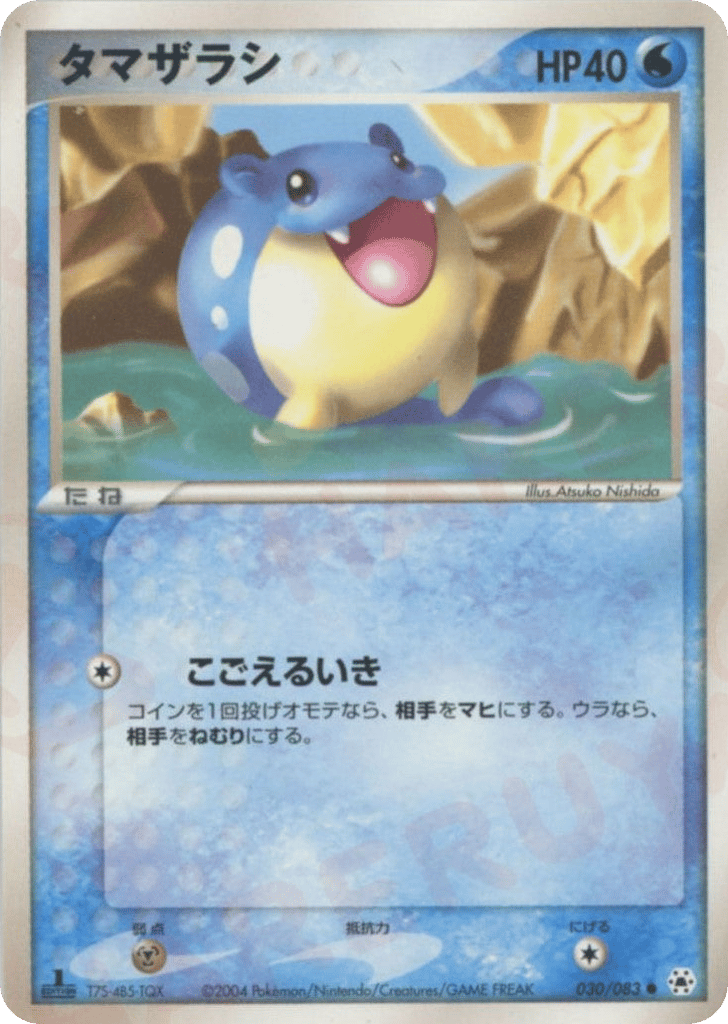 Spheal — EX Hidden Legends #030 / 83