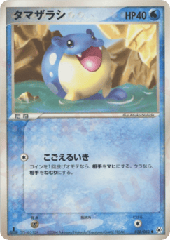 Spheal