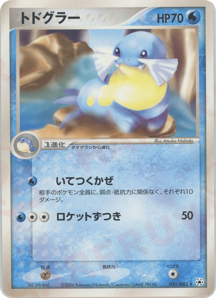 Sealeo — EX Hidden Legends #031 / 83
