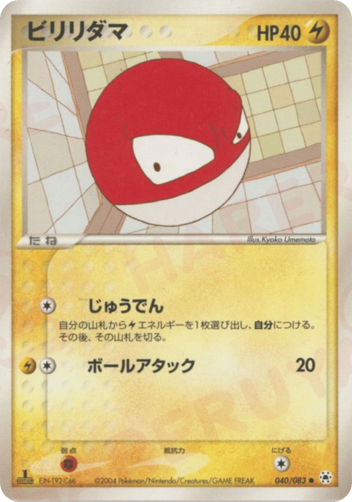 Voltorb — EX Hidden Legends #040 / 83