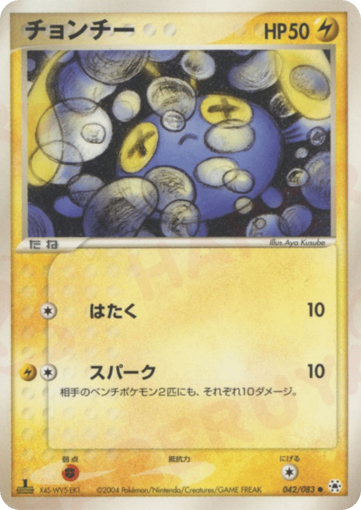 Chinchou — EX Hidden Legends #042 / 83