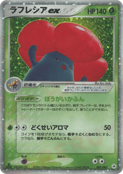 Vileplume