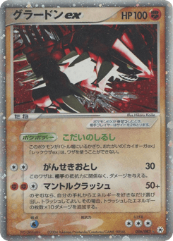 Groudon ex