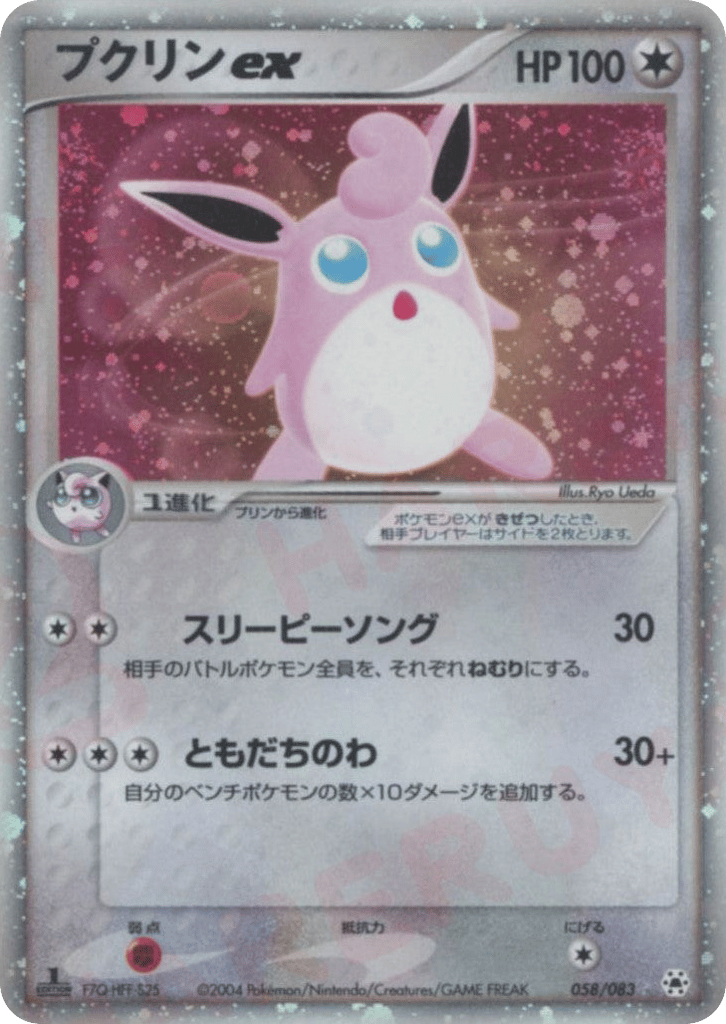 Wigglytuff ex, EX Hidden Legends #058 / 83