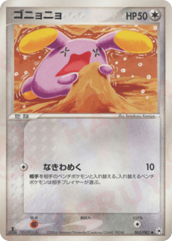 Whismur