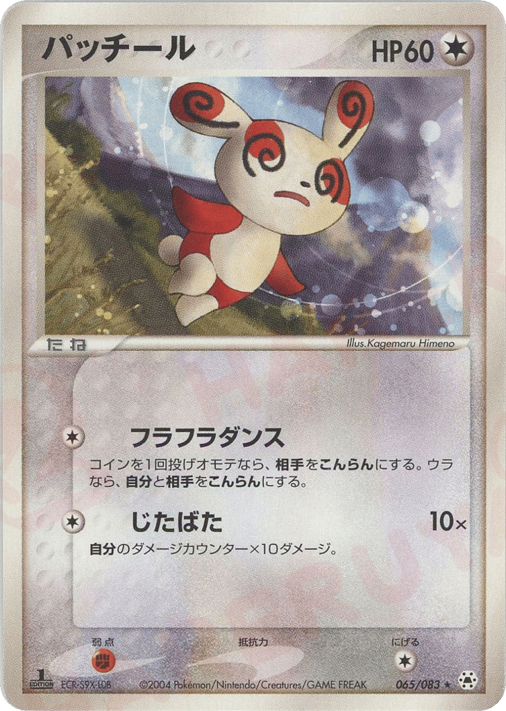 Spinda — EX Hidden Legends #065 / 83