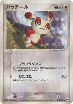 Spinda