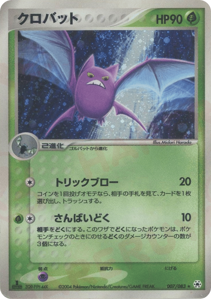 Crobat — EX Hidden Legends #007 / 83