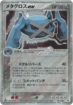 Metagross
