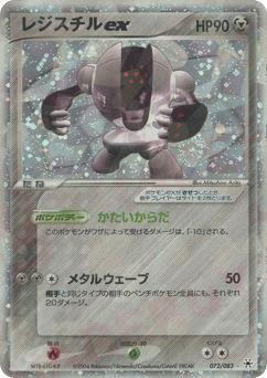 Registeel