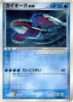 Kyogre