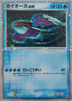 Kyogre