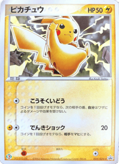 Pikachu