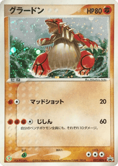 Groudon