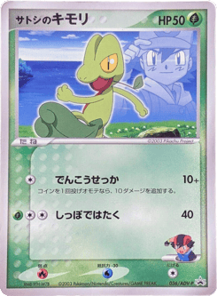 Treecko