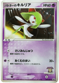 Kirlia