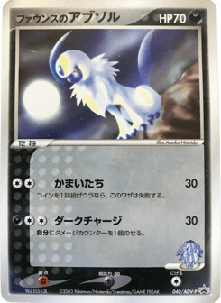 Absol