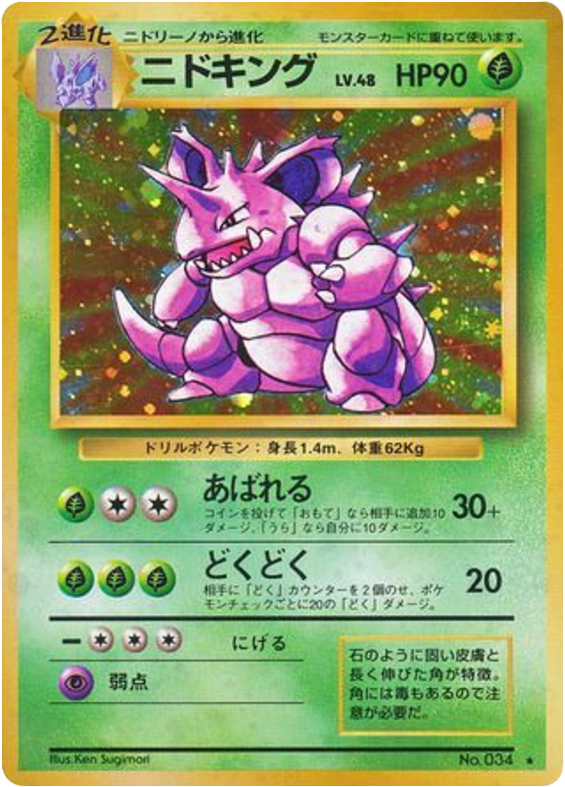 Nidoking — Base Set #034 / 102