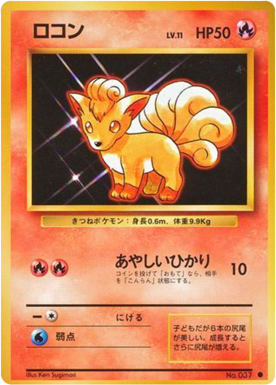 Vulpix — Base Set #037 / 102