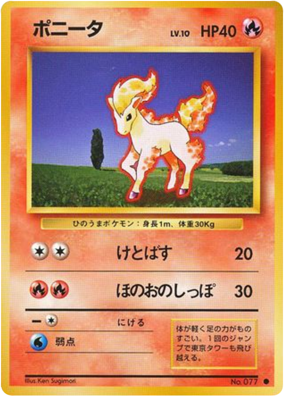 Ponyta — Base Set #077 / 102