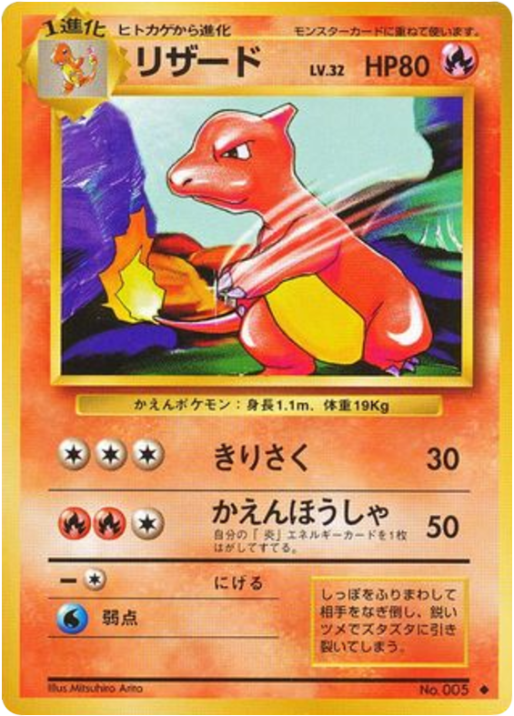 Charmeleon — Base Set #005 / 102