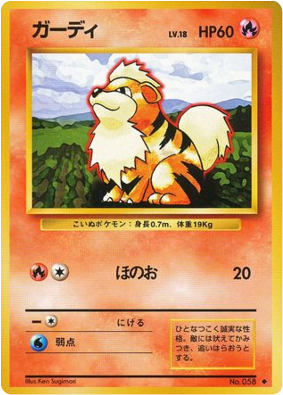 Growlithe — Base Set #058 / 102