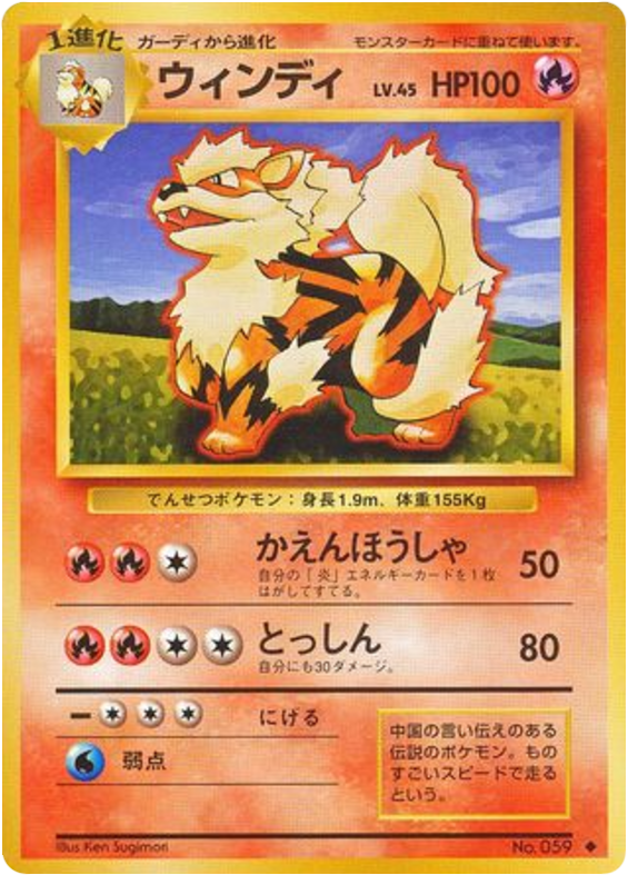 Arcanine — Base Set #059 / 102