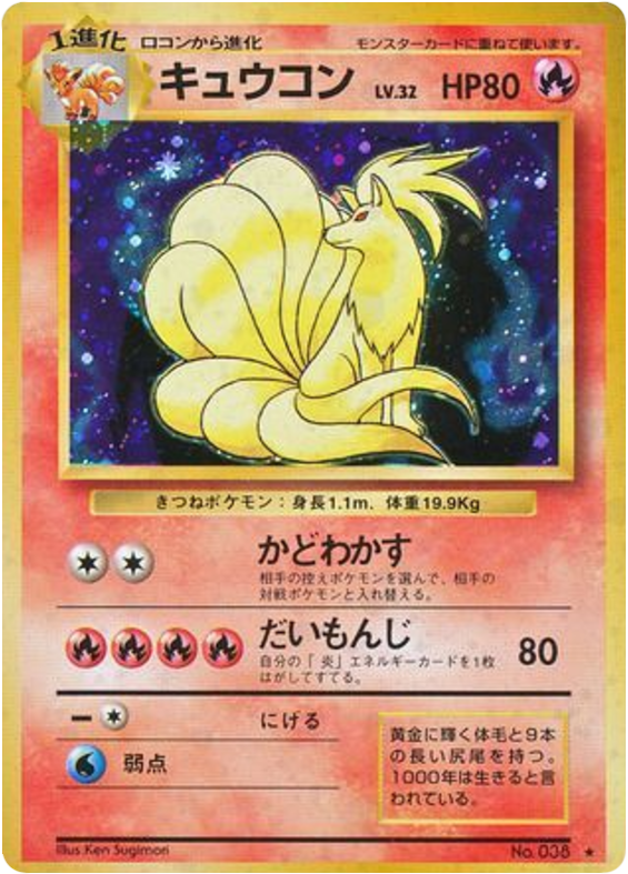 Ninetales — Base Set #038 / 102