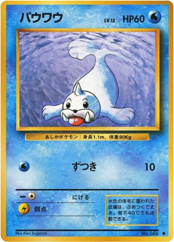 Seel — Base Set #086 / 102
