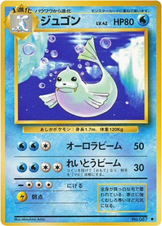 Dewgong — Base Set #087 / 102