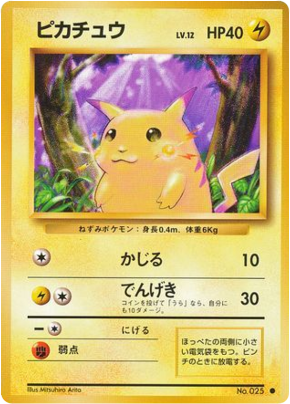 Pikachu — Base Set #025 / 102