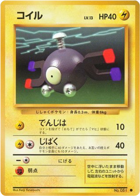 Magnemite — Base Set #081 / 102