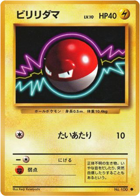 Voltorb — Base Set #100 / 102