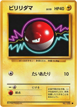 Voltorb