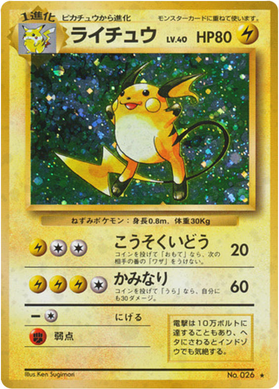 Raichu — Base Set #026 / 102