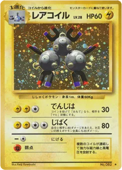 Magneton