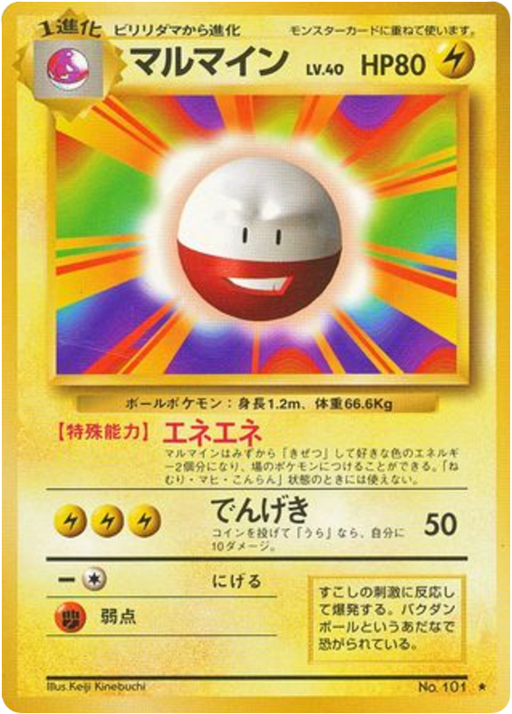 Electrode — Base Set #101 / 102