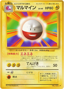Electrode