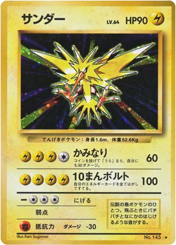 Zapdos — Base Set #145 / 102