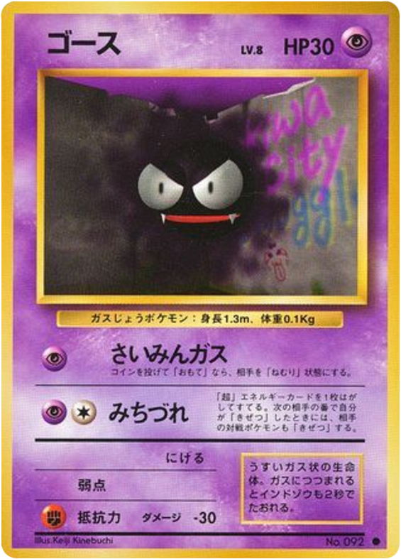 Gastly — Base Set #092 / 102