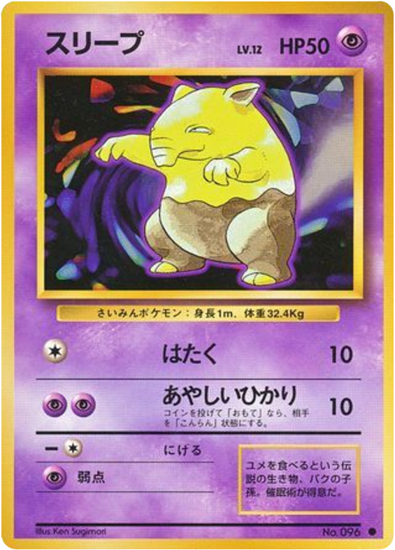Drowzee — Base Set #096 / 102